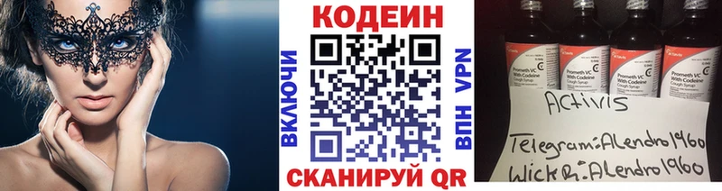 Codein Purple Drank  где купить наркотик  Камышлов 