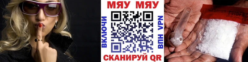 Мефедрон кристаллы купить Камышлов