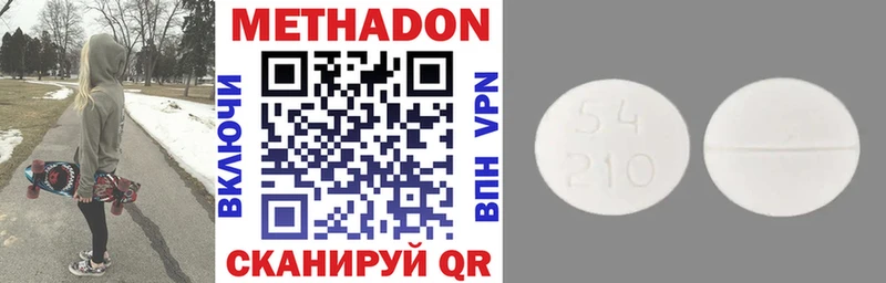MEGA   Камышлов  Метадон VHQ 