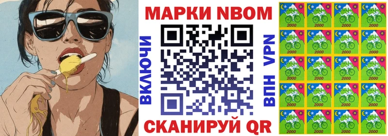 купить   Камышлов  mega ТОР  Марки N-bome 1,8мг 